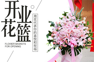 福建福州永泰县盘谷乡花篮配送