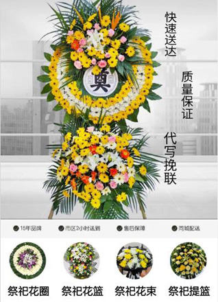 福建福州永泰县盘谷乡花圈代送
