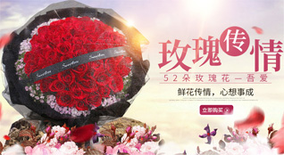 福建福州永泰县盘谷乡鲜花速递